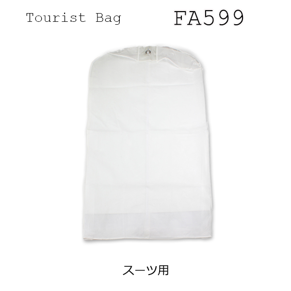 FA599 Storage Cover For Suit With Gusset[Hanger / Garment Bag] Yamamoto(EXCY)