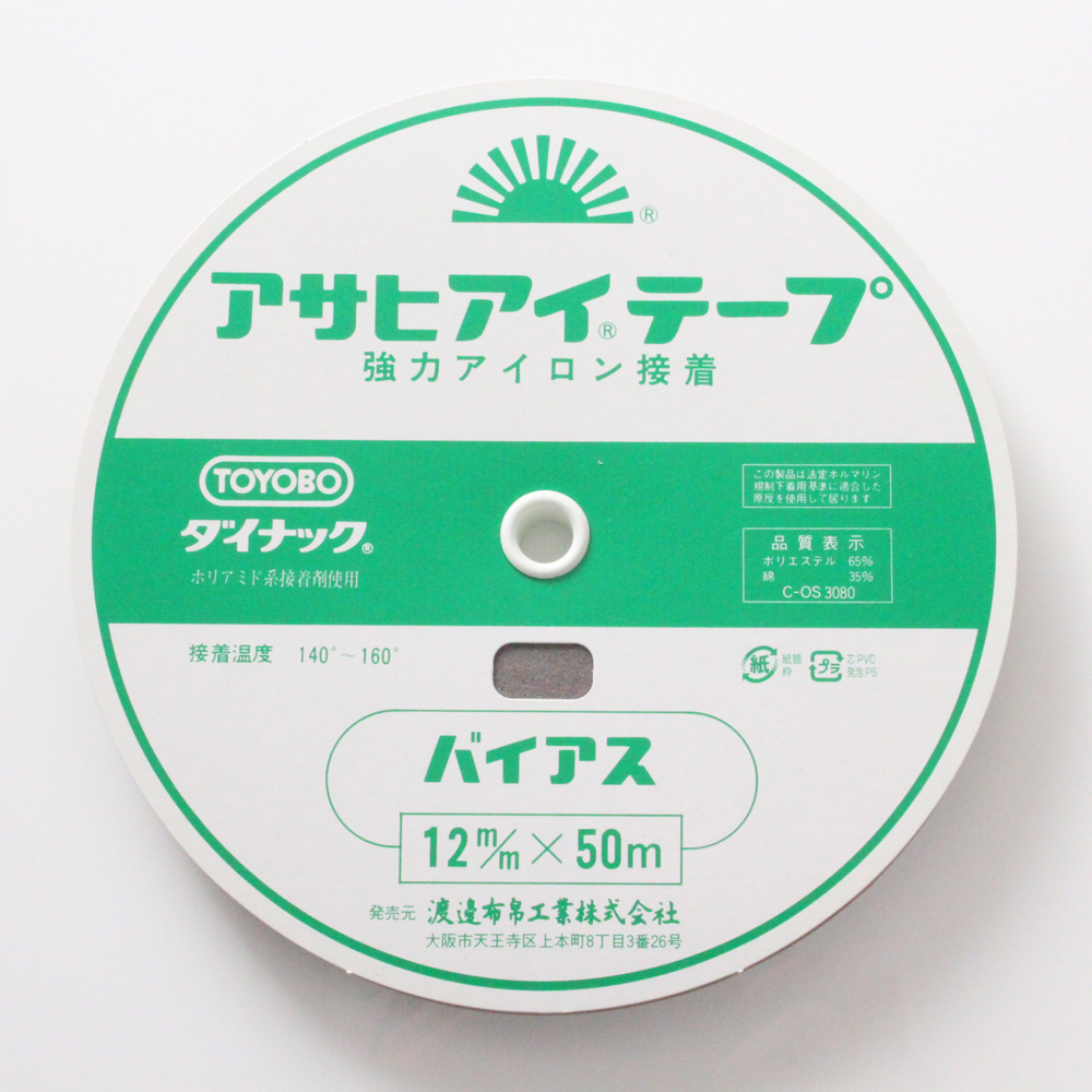 アサヒアイテープBI Asahi Eye Tape Stretch Tape (Bias)[Fusible Stay Tape]
