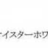 Oyster White Oyster White
