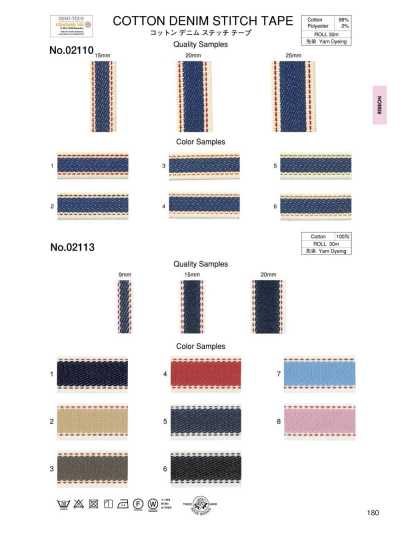 Cotton Denim Stitch Tape