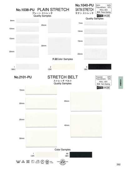 1038-PU Plain Stretch