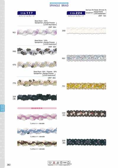 113-117 Sequin Braid Approx. 10mm