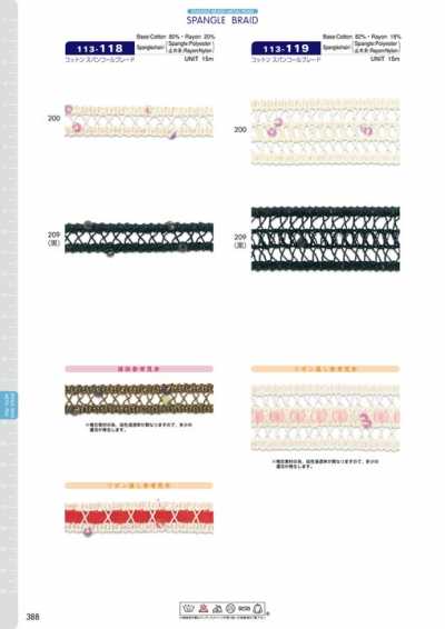 113-118 Cotton Sequin Braid Approx. 15mm