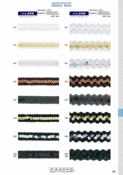 Sequin Braid Approx. 20mm