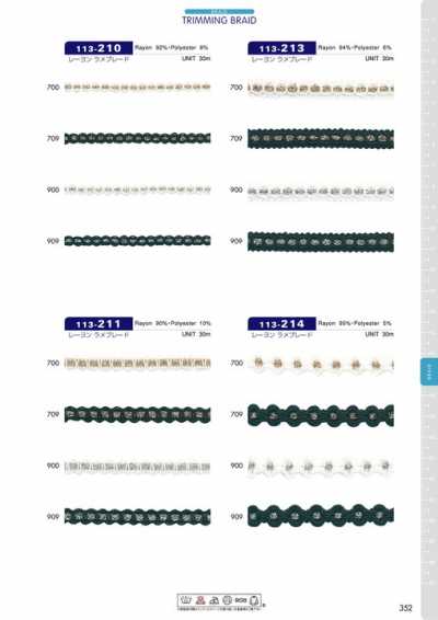 113-211 Rayon Lame Braid Approx. 8mm