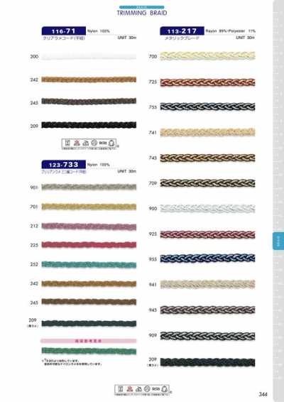 113-217 Metallic Braid Approx. 5mm