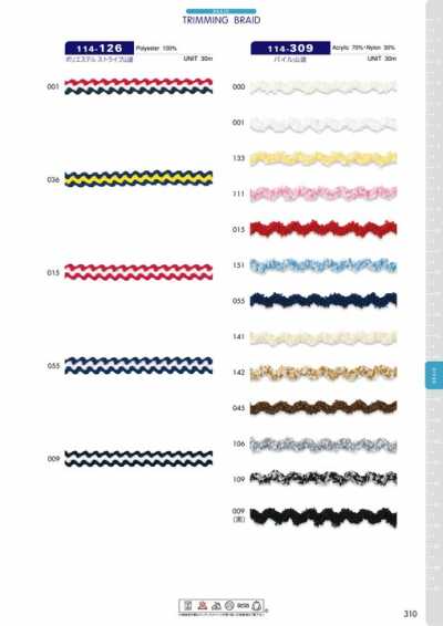 114-126 Polyester Stripe Zigzag Braid Approx. 6mm