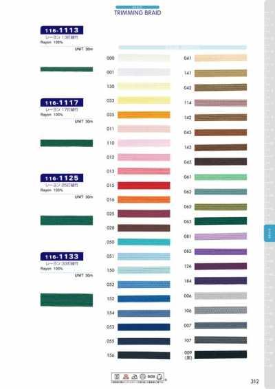 116-1113 Rayon 13-Strand Twill Weave Bamboo, Approx. 3 Mm