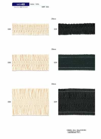 117-40 DARIN Cotton Double Fringe