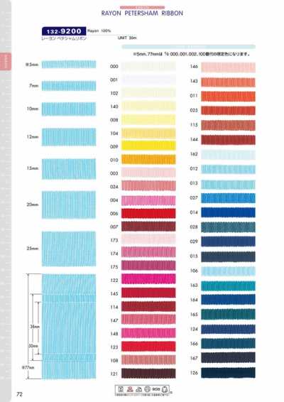 132-9200 Rayon Petajam Ribbon