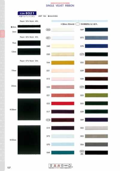 134-9321 One-sided Velvet Ribbon