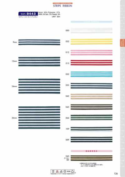 Satin Stripe Ribbon