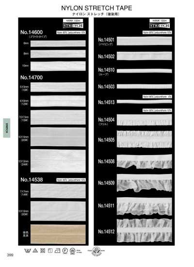 Nylon Stretch (For Post-dyeing) (Frill) (Approx. 20 Mm)