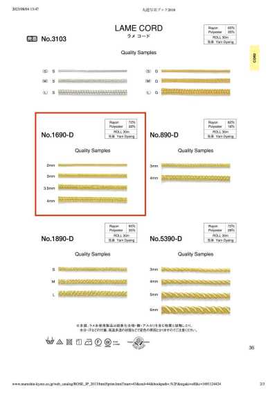 1690-D Glitter Cord