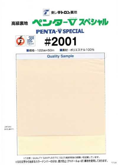 2001 Polyester Plain Weave Lining Penta Five Special
