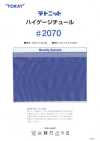 2070 Tetnit® High Gauge Tulle