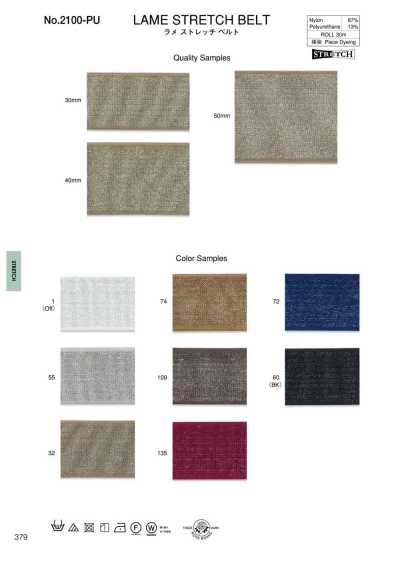 2100-PU Lamé Stretch Belt