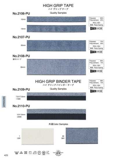High-grip Binder Tape