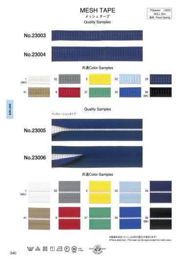 Polyester Knit Tape (Approx. 11 Mm)