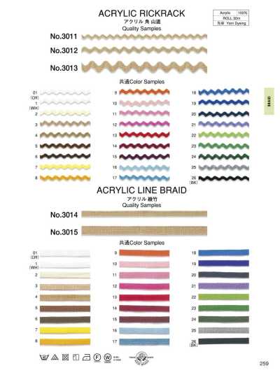 3015 Acrylic Twill Braid Bamboo Approx. 7mm