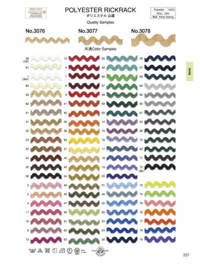 3076 Polyester Zigzag Braid (Approx. 7 Mm)