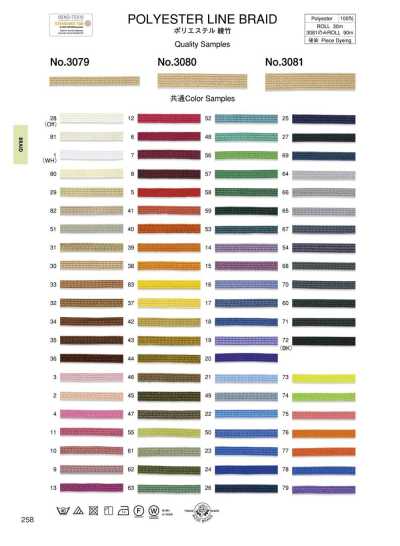 3079 Polyester Twill Bamboo (Approx. 5 Mm)