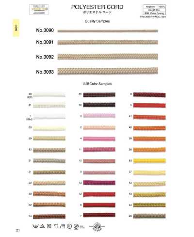 3093 Polyester Cord (Approx. 9mm)