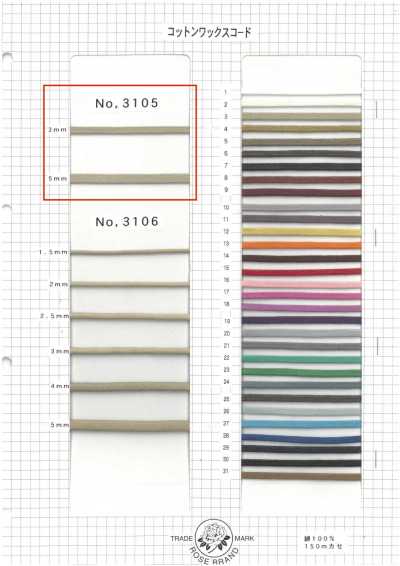 Cotton Waxed Flat Cord (Waxed String)