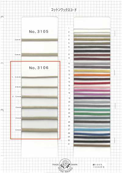 3106 Cotton Wax Cord (Waxed Cord)