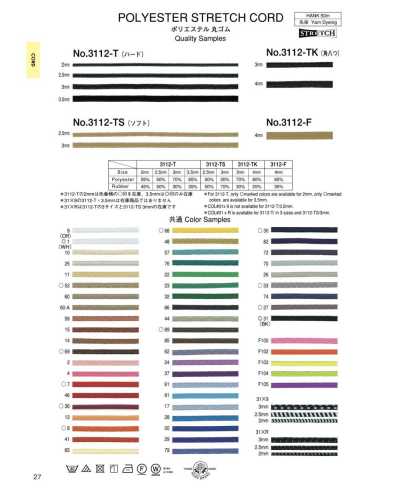 3112-T Polyester Round Elastic (Hard)