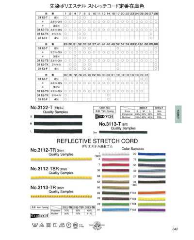 3112-TSR Reflective Round Elastic Band, Soft Type (3MM)
