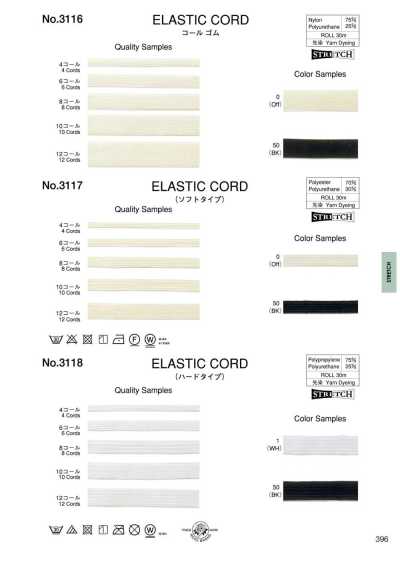 3118 Corded Elastic (Hard Type)