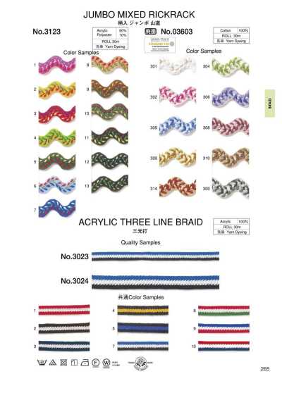 Patterned Jumbo Zigzag Braid Approx. 15 Mm