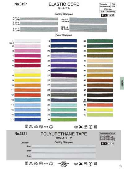 3127 Corded Elastic