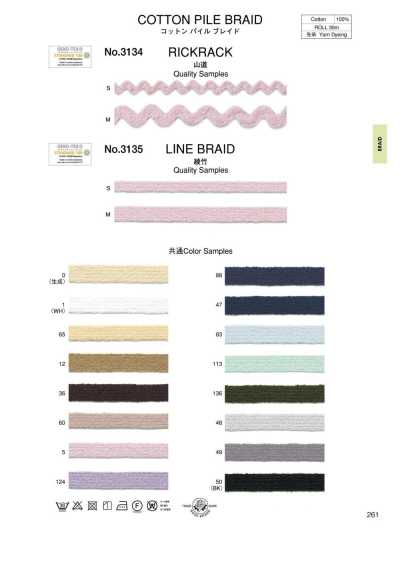 Cotton Pile Braid, Twill Weave, Bamboo