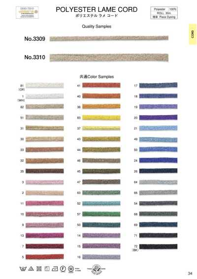 Polyester Glitter Cord (Approx. 7 Mm)