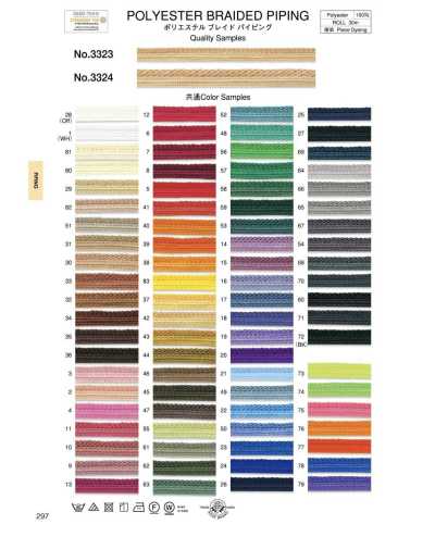 3324 Polyester Braid Piping (Approx. 10 Mm)