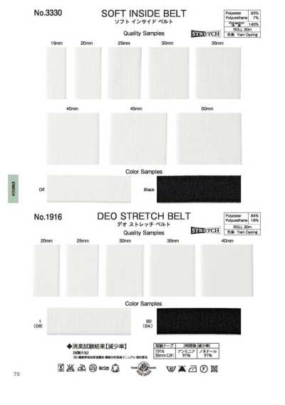 3330 Soft Inside Belt