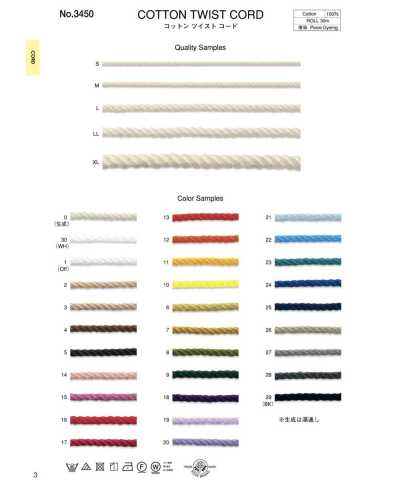 3450 Cotton Twist Cord