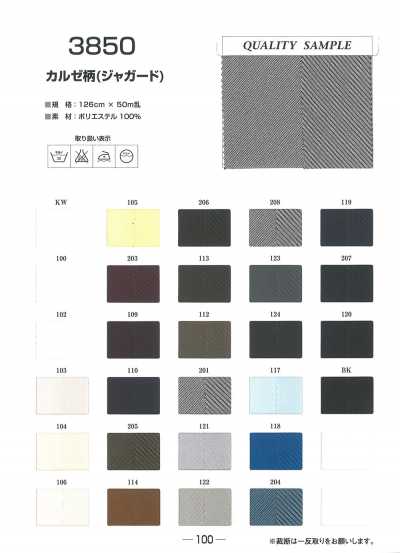 3850 Kersey-pattern Jacquard Lining