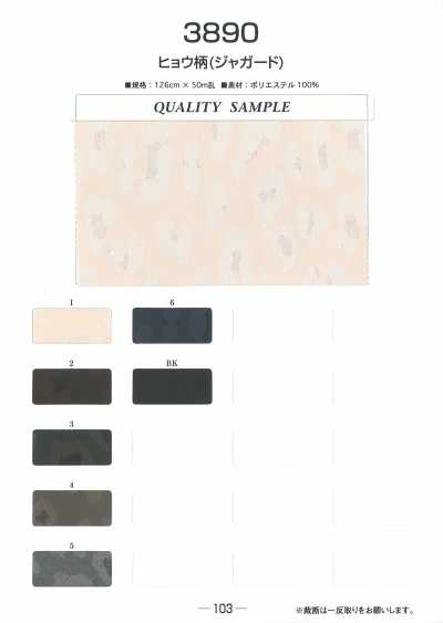 3890 Leopard Print Jacquard Lining