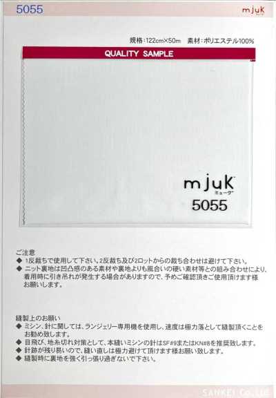 5055 Premium Fine Knit Mjuk (Myuk)®