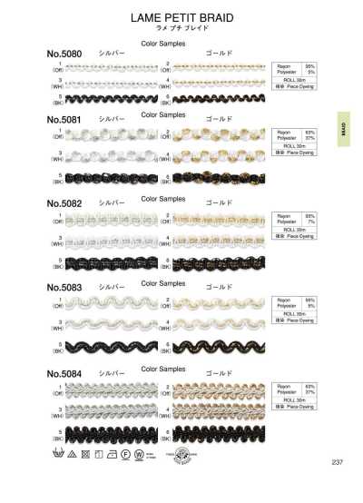 5080 Glitter Petite Braid (Approx. 5 Mm)
