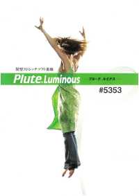 5353 Variant Stretch Soft Lining Plute Luminous TORAY Sub Photo