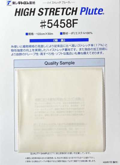 5458F Tetoron Lining High Stretch Plute®