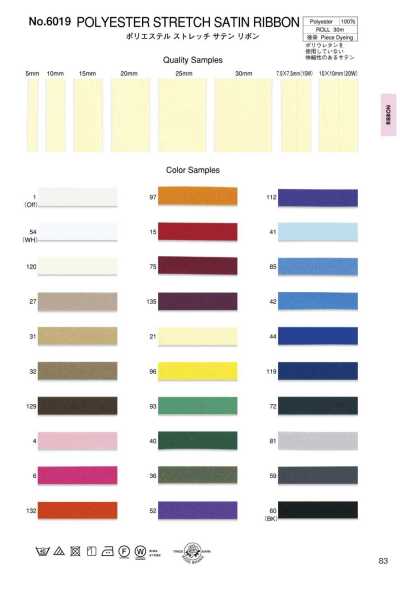 6019 Polyester Stretch Satin Ribbon