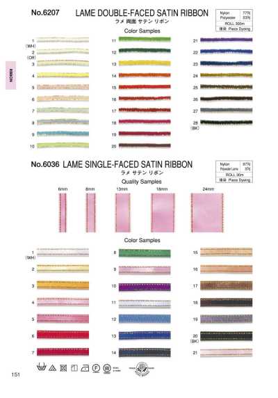 Lame Satin Ribbon