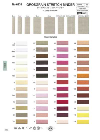 Grosgrain Stretch Binder