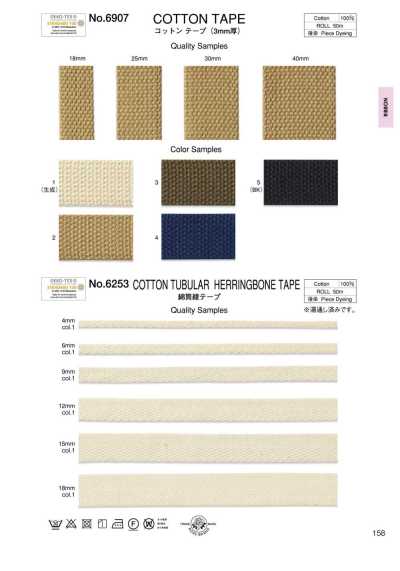 Cotton Tubular Woven Tape