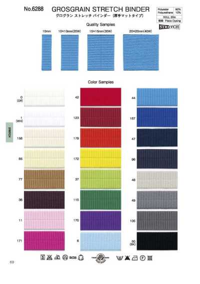 6288 Grosgrain Stretch Binder (Heavy Matte Type)